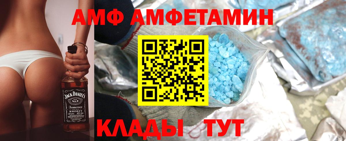Amphetamine 97% Балтийск