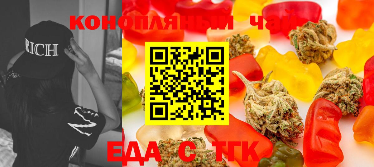 Canna-Cookies марихуана  Вход с VPN  Балтийск 