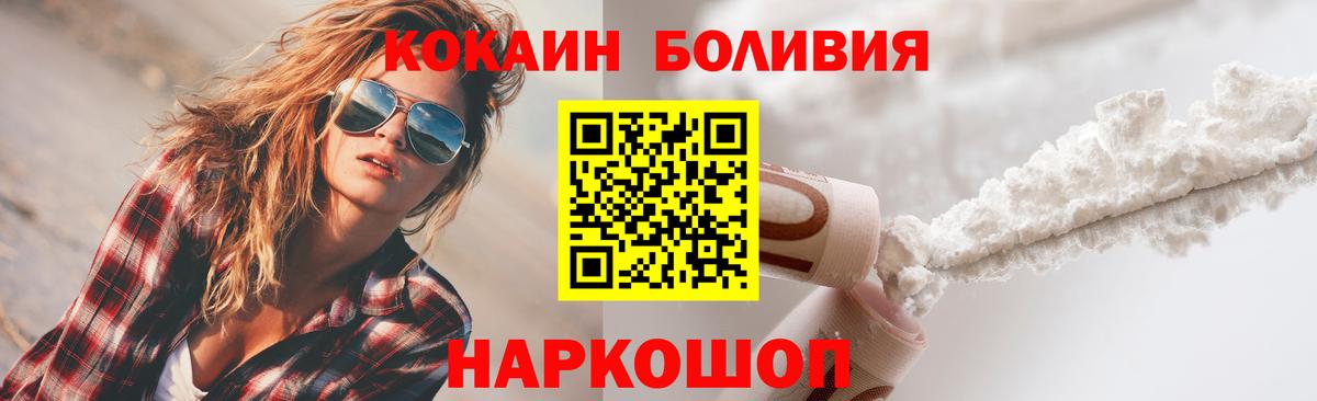 Мефедрон кристаллы  ГАШИШ  Балтийск  Вход с VPN  Каннабис  КОКАИН  Alpha-PVP СК кристаллы  Codein  LSD-25 