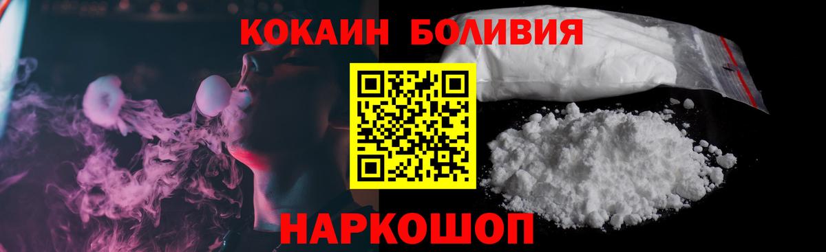 COCAIN FishScale Балтийск