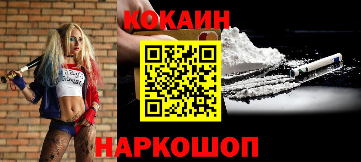 Балтийск  наркошоп  COCAIN Колумбийский  КОКАИН  Вход с VPN  COCAIN FishScale 