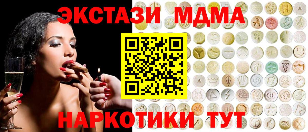 Ecstasy XTC Балтийск