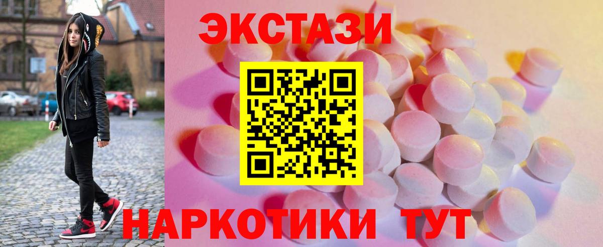 Экстази Cube  ЭКСТАЗИ  Вход с VPN  даркнет состав  Экстази Дубай  Балтийск 
