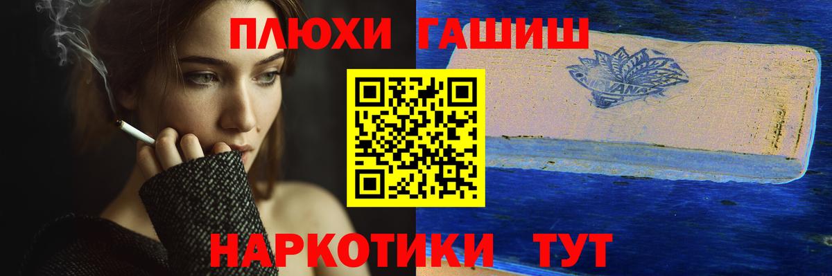 Гашиш Premium  ГАШИШ  Балтийск  Вход с VPN  Гашиш VHQ 