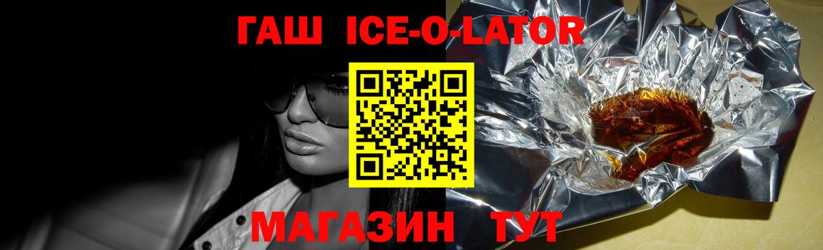 Гашиш Premium Балтийск