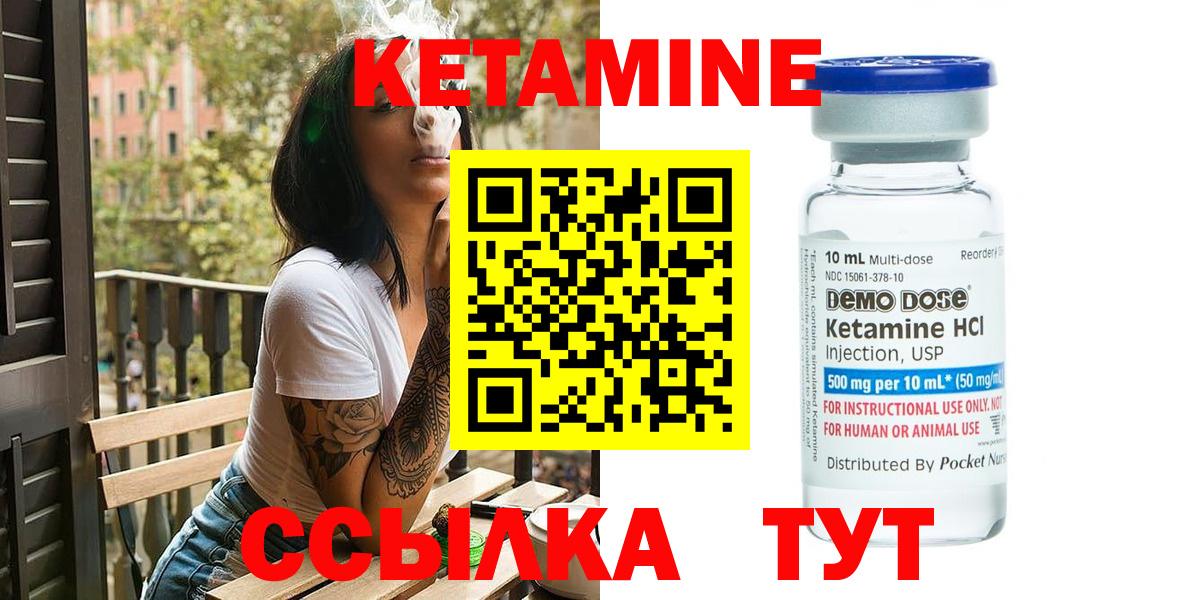Кетамин ketamine  сайты даркнета какой сайт  Вход с VPN  mega зеркало  Балтийск  КЕТАМИН VHQ 