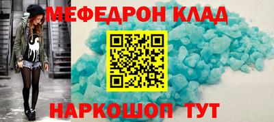 мефедрон Кинель
