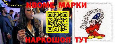 марки nbome Кимры