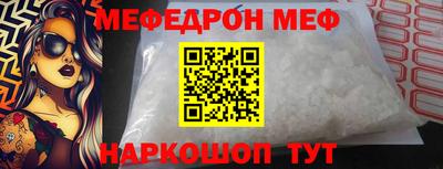 мефедрон Кинель