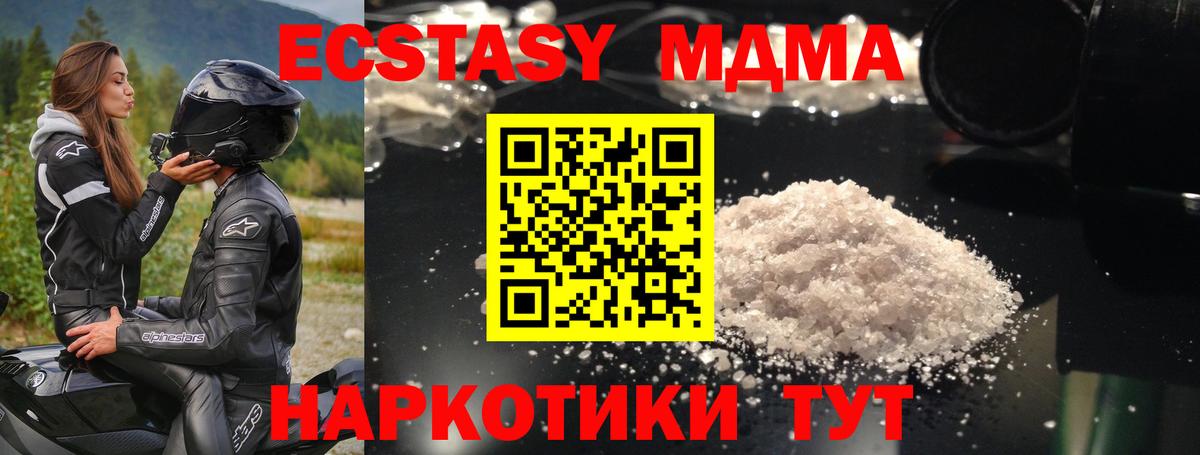 Балтийск  МДМА Molly  МДМА  MDMA Molly  Вход с VPN 