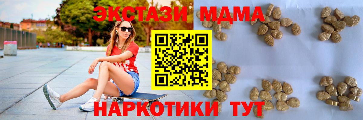 МДМА кристаллы Балтийск