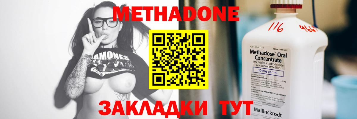 Балтийск  нарко площадка Telegram  mega ссылка  Вход с VPN  МЕТАДОН мёд 
