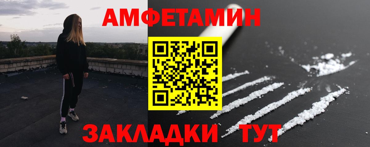 Балтийск  МЕТАМФЕТАМИН Methamphetamine  Вход с VPN 