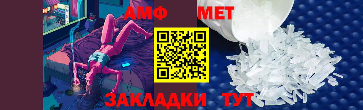 МЕТАМФЕТАМИН мет Балтийск