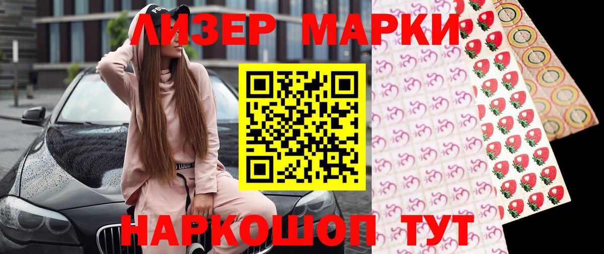 Марки N-bome 1,8мг  Марки N-bome 1,8мг  Марки N-bome  Балтийск  Вход с VPN 
