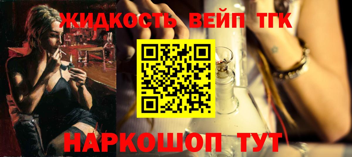 ТГК гашишное масло  наркотики  ТГК THC oil  Балтийск  Вход с VPN 